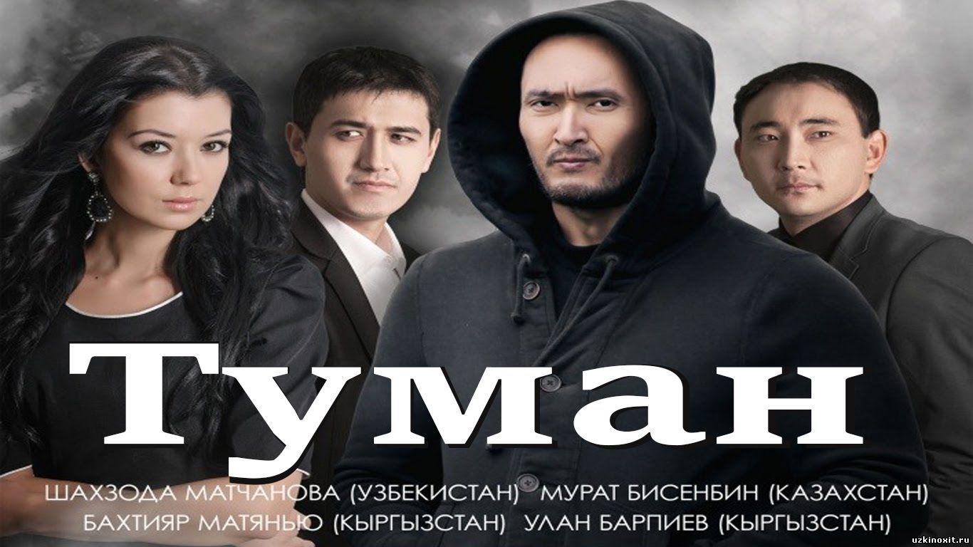 Узбек Фильм 2013 Через Торрент